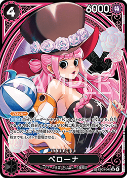 Perona (EB03-045) (V.3) - Heroines Edition (Asia Region Legal) (Special Rare) [EB03-JP-045]
