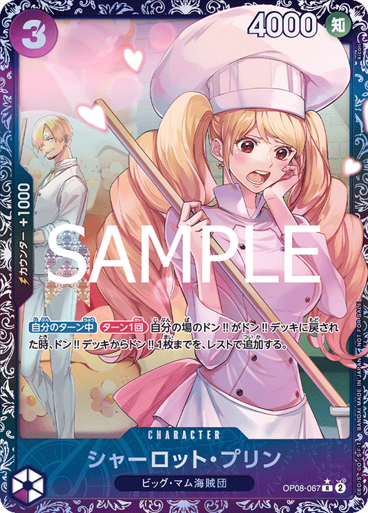 Charlotte Pudding (OP08-067) (V.2) - Special Tournament Promos (Non-English) (Rare) [STP-JP-OP08-067]