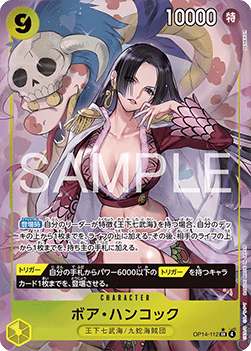 Boa Hancock (OP14-112) (V.2) - The Azure Sea's Seven (Asia Region Legal) (Alternate Art) [OP14-JP-112]
