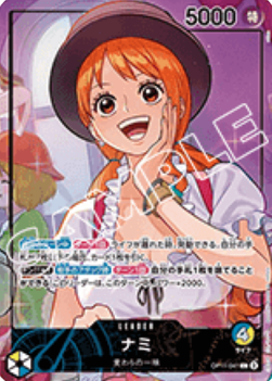 Nami (OP11-041) - Unnumbered Promos (Non-English) (Leader) [UP-JP-OP11-041]