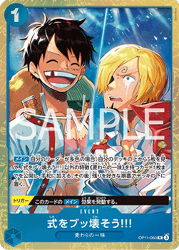 Let's Crash This Wedding!!! (OP11-060) - Unnumbered Promos (Non-English) (Rare) [UP-JP-OP11-060]
