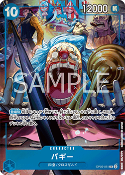 Buggy (OP09-051) - Unnumbered Promos (Non-English) (Rare) [UP-JP-OP09-051]
