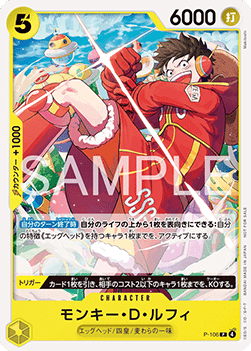 Monkey.D.Luffy (P-106) (V.2) - Promos (Japanese) (Promo) [P-JP-106]