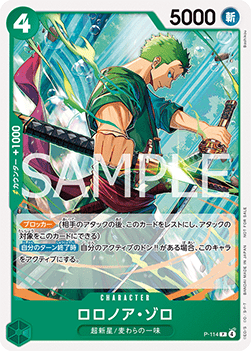 Roronoa Zoro (P-114) (V.1) - Promos (Japanese) (Promo) [P-JP-114]