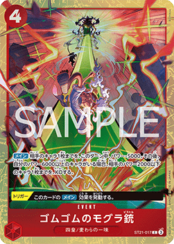Gum-Gum Mole Pistol (ST21-017) (V.1) - Unnumbered Promos (Non-English) (Common) [UP-JP-ST18-005]