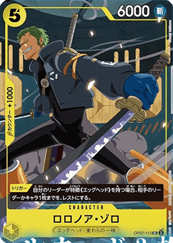 Roronoa Zoro (OP07-113) (V.1) - Unnumbered Promos (Non-English) (Uncommon) [UP-JP-OP07-113]