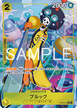 Brook (ST29-011) (V.2) - Starter Deck: Egghead (Asia Region Legal) (Alternate Art) [ST29-JP-011]
