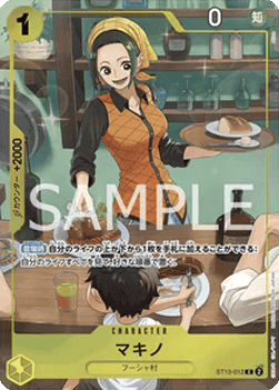 Makino (ST13-012) - Unnumbered Promos (Non-English) (Common) [UP-JP-ST13-012]