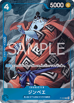 Jinbe (P-030) (V.2) - Promos (Japanese) (Promo) [P-JP-P-030]