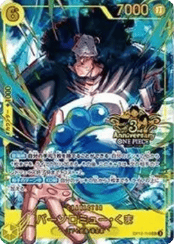 Bartholomew Kuma (OP12-119) (V.1) - Unnumbered Promos (Non-English) (Secret Rare) [UP-JP-OP12-119]