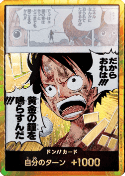 Don!! (OP15) (V.2) - Adventure on Kami’s Island (Asia Region Legal) (DON!!)