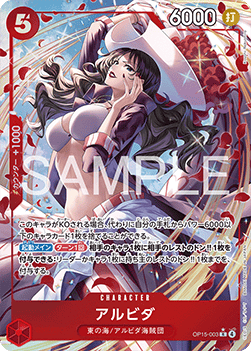 Alvida (OP15-003) (V.2) - Adventure on Kami’s Island (Asia Region Legal) (Alternate Art) [OP15-JP-003]