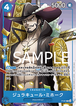 Dracule Mihawk (P-081) (V.1) - Promos (Japanese) (Promo) [P-JP-P-081]