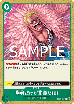 Because the Side of Justice Will Be Whichever Side Wins!! (OP05-037) (V.1) - Unnumbered Promos (Non-English) (Rare) [UP-JP-OP05-037]