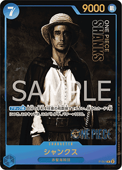 Shanks (P-051) (V.2) - Promos (Japanese) (Promo) [P-JP-051]