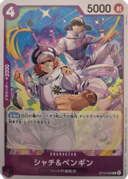 Shachi & Penguin (ST10-008) (V.1) - Unnumbered Promos (Non-English) (Common) [UP-JP-ST10-008]
