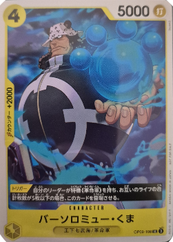 Bartholomew Kuma (OP09-108) (V.1)