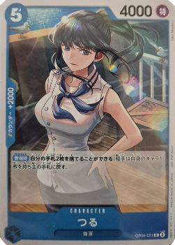 Tsuru (OP06-051) (V.1) - Unnumbered Promos (Non-English) (Rare) [UP-JP-OP06-051]