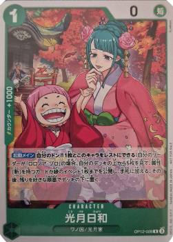 Kouzuki Hiyori (OP12-028) (V.1) - Unnumbered Promos (Non-English) (Rare) [UP-JP-OP12-028]