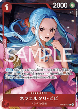 Nefeltari Vivi (OP13-012) - Unnumbered Promos (Non-English) (Rare) [UP-JP-OP13-012]