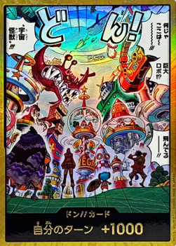 Don!! (EB04 - Egghead) (V.2) - Egghead Crisis (Asia Region Legal) (DON!!)