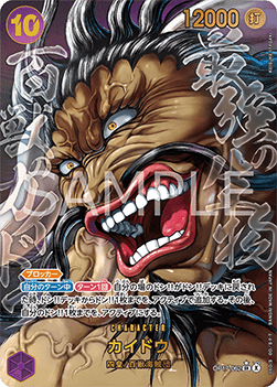 Kaido (OP17-062) (V.4)