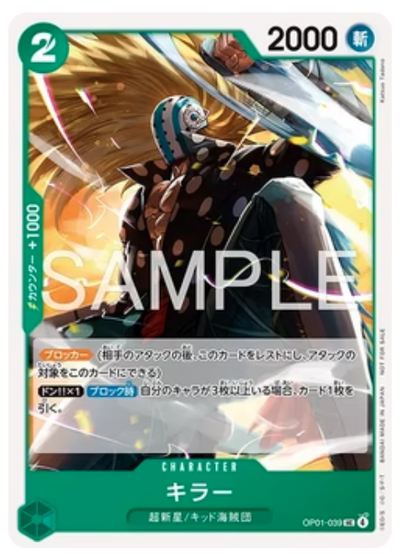 ONE PIECE CARD GAME  Set de Cartes Promotionnel  2026 (Asia Region Legal)