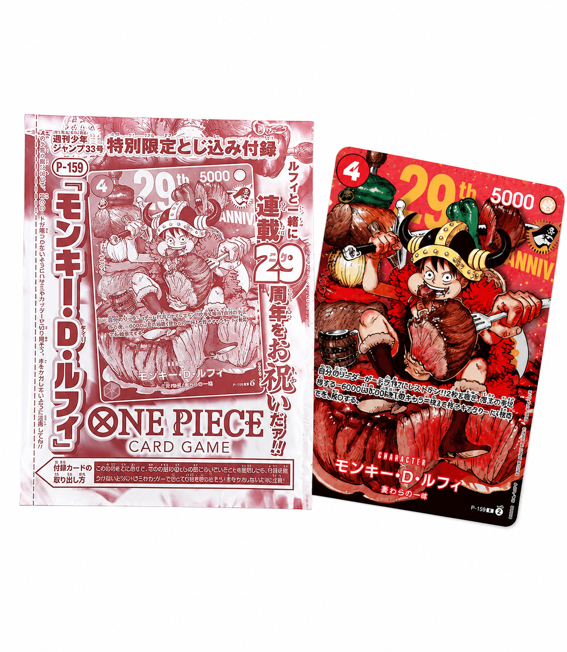 [SCELLÉ] PREVENTE Luffy Promo Shonen Jump (P-159) - 29th Anniversary – Japonais – NM