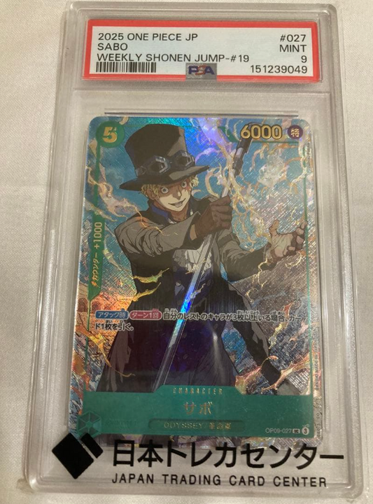 Sabo (OP09-027) (V.1) - Unnumbered Promos (Non-English) (Uncommon) [UP-JP-OP09-027]