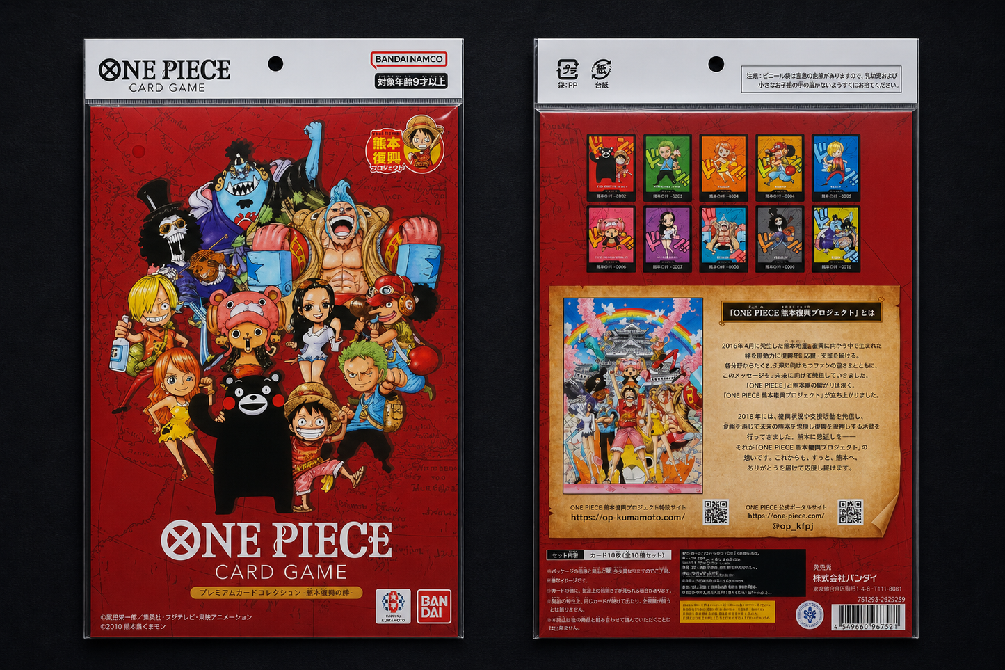 ONE PIECE Premium Card Collection – Kumamoto Special Flagship 2026 Scellé