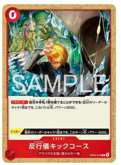 ONE PIECE CARD GAME  Set de Cartes Promotionnel  2026 (Asia Region Legal)