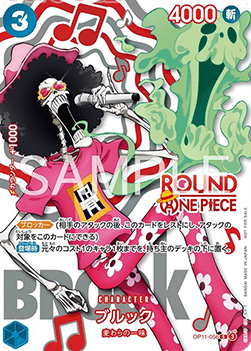 card-brook-round1-o-one-piece-card-game-promo