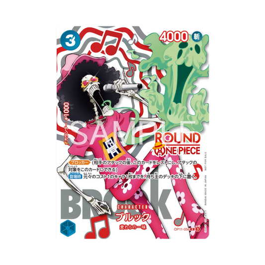 PREVENTE Brook OP11-056 ROUND 1 Promo Japanese 2026 NM