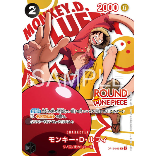 PREVENTE Monkey.D.Luffy OP16-095 ROUND 1 Promo Japanese 2026 NM