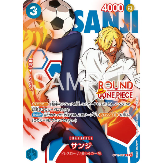 PREVENTE Sanji OP15-047 ROUND 1 Promo Japanese 2026 NM