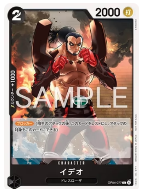 ONE PIECE CARD GAME  Set de Cartes Promotionnel  2026 (Asia Region Legal)