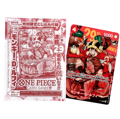 Carte One Piece Card Game PREVENTE Luffy Promo Shonen Jump P-159, extension Promos (Japanese), rareté Promo