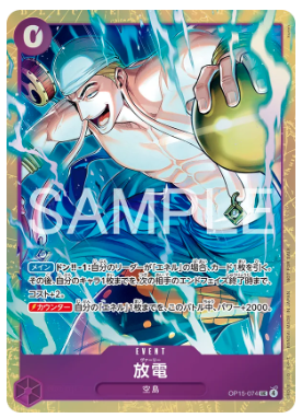 Enel (OP15-074)