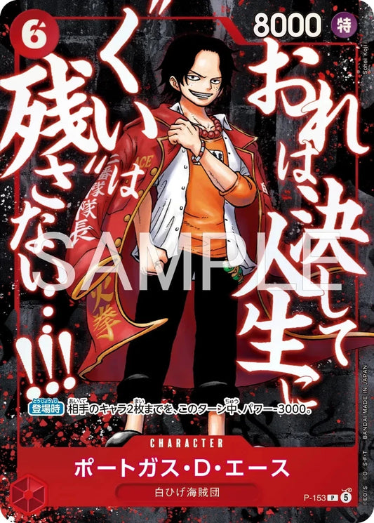 Set de 3 cartes promo Saikyo Jump 2026 ONE PIECE Précommande