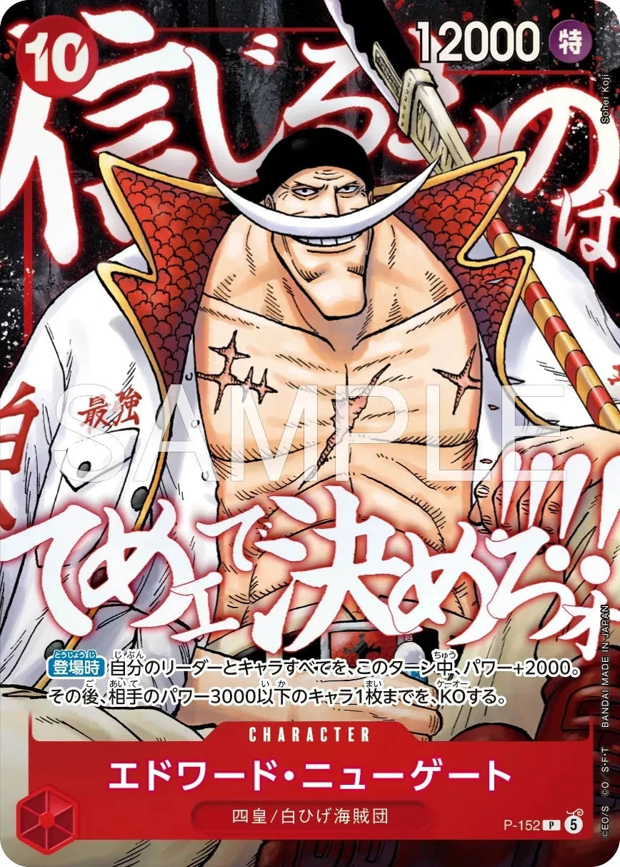 Set de 3 cartes promo Saikyo Jump 2026 ONE PIECE Précommande