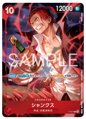 Shanks (P-097)
